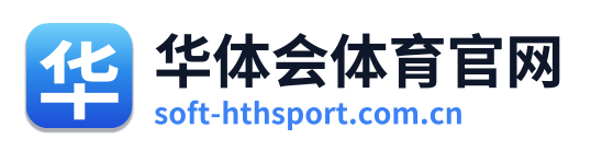 华体会体育官网